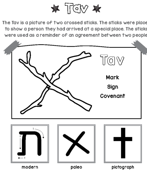 hebrew-alphabet-tav